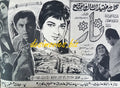 Naaz  (1969) Press Ad - www.desimovies.biz