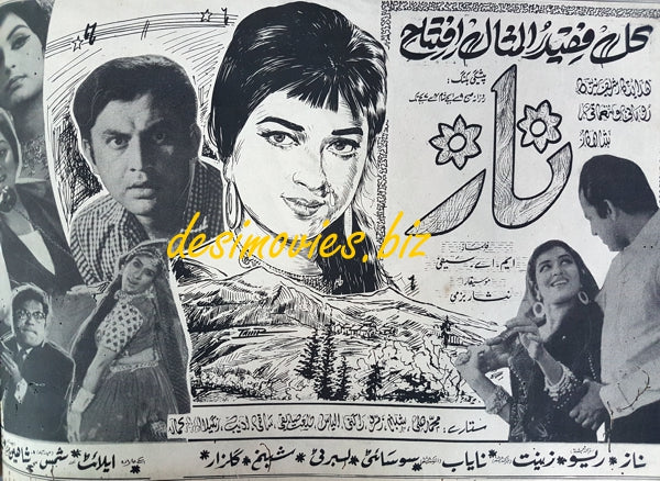 Naaz  (1969) Press Ad