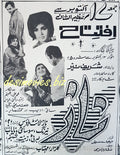 Naaz  (1969) Press Ad - www.desimovies.biz
