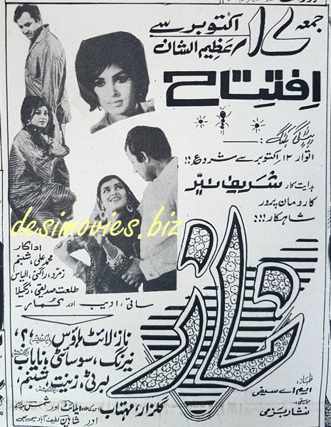 Naaz  (1969) Press Ad - www.desimovies.biz