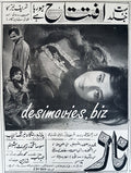 Naaz  (1969) Press Ad - www.desimovies.biz