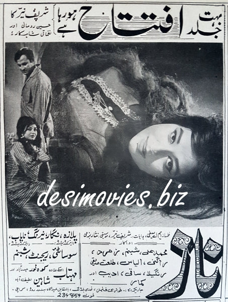 Naaz  (1969) Press Ad - www.desimovies.biz