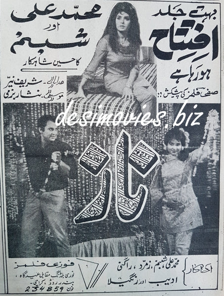 Naaz  (1969) Press Ad - www.desimovies.biz