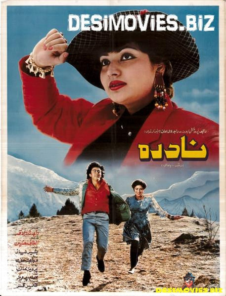 Nadira (1991)