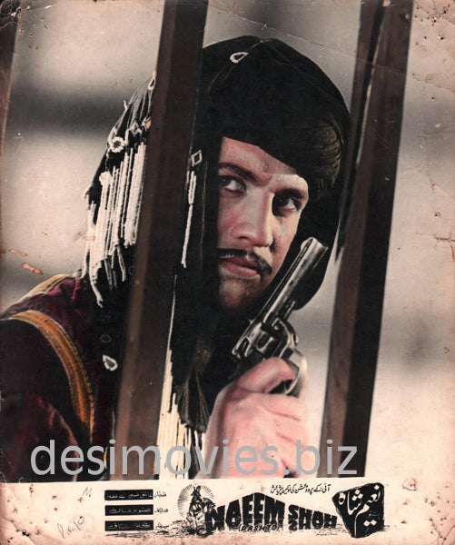 Naeem Shah (1974) Movie Still 1 - www.desimovies.biz
