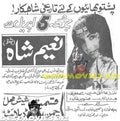 Naeem Shah (1974) Cinema Advert - www.desimovies.biz