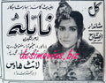 Naela (1967) Press Ad - www.desimovies.biz