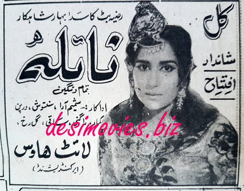 Naela (1967) Press Ad - www.desimovies.biz