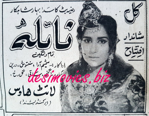 Naela (1967) Press Ad