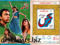 Naela (1992)  Original Booklet - www.desimovies.biz