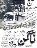 Nagin (1959) - old film running in 1970 - Press Ad - Old is Gold-1 - www.desimovies.biz