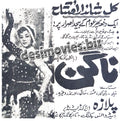 Nagin (1959) - old film running in 1970 - Press Ad - Old is Gold - www.desimovies.biz