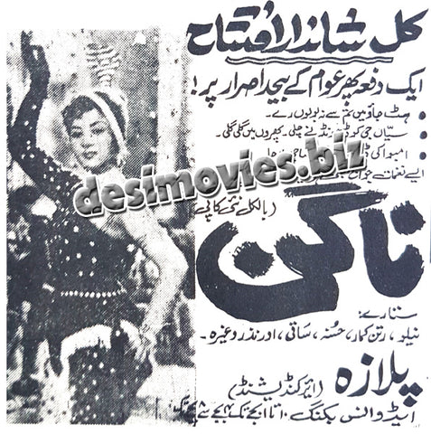 Nagin (1959) - old film running in 1970 - Press Ad - Old is Gold - www.desimovies.biz