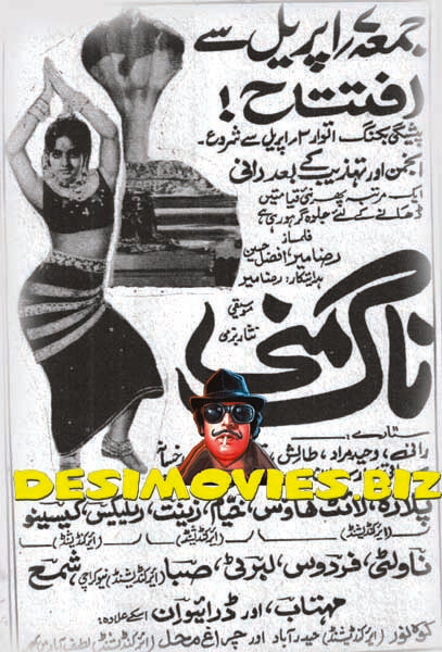 Naag Muni (1972)  Press Advert - www.desimovies.biz