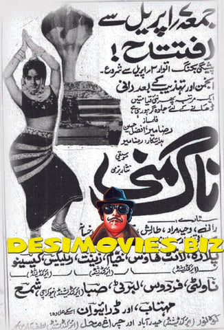Naag Muni (1972)  Press Advert