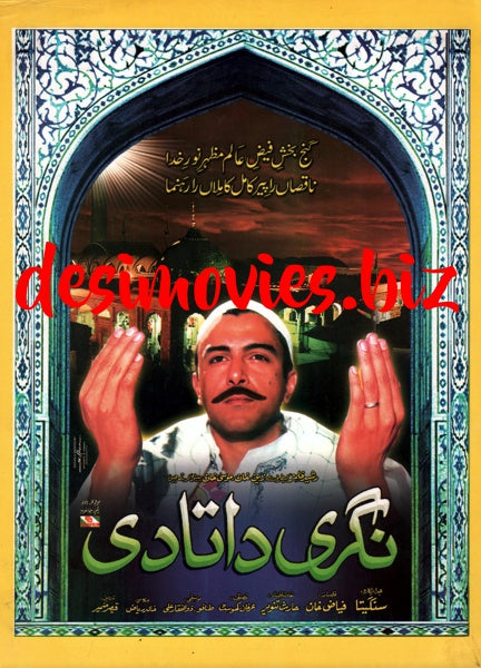 Nagri Daata Di (2004) Booklet - www.desimovies.biz