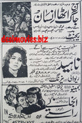 Naheed / Jaag Utha Insan (1969) Press Ad - www.desimovies.biz
