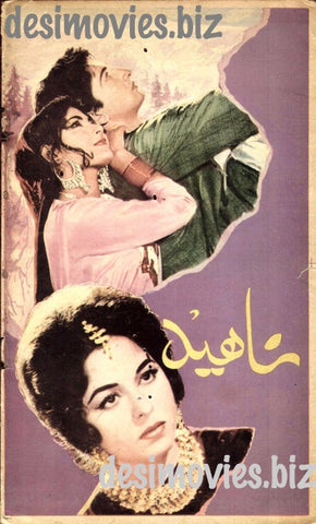 Nahid (1968) Lollywood Original Booklet