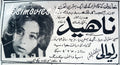 Naheed (1968) Press Ad - Karachi 1968 - www.desimovies.biz