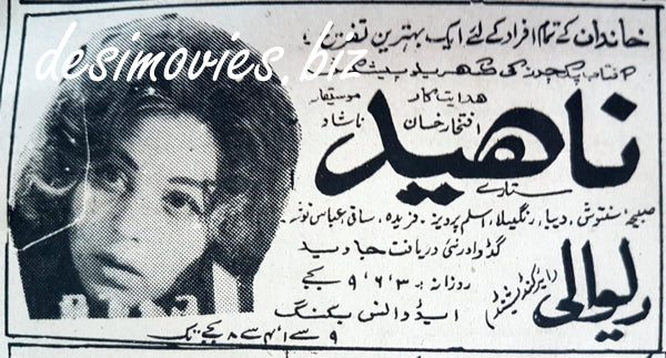 Naheed (1968) Press Ad - Karachi 1968 - www.desimovies.biz