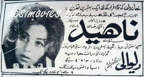 Naheed (1968) Press Ad - Karachi 1968 - www.desimovies.biz