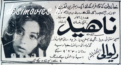 Naheed (1968) Press Ad - Karachi 1968