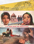 Nahin Abhi Nahin (1980) Original Booklet - www.desimovies.biz