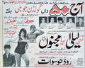Nai Laila Naya Majnu (1969) Press Ad Golden Jubilee Week - www.desimovies.biz
