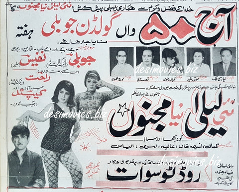 Nai Laila Naya Majnu (1969) Press Ad Golden Jubilee Week - www.desimovies.biz