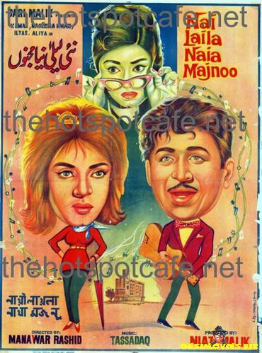 Nai Laila Naya Majnu (1968)