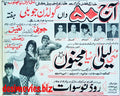 Nai Laila Naya Majnu (1969) Press Ad  Golden Jubilee - www.desimovies.biz