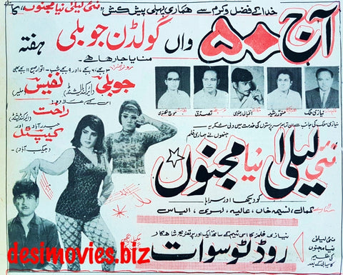 Nai Laila Naya Majnu (1969) Press Ad  Golden Jubilee