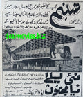 Nai Laila Naya Majnu (1969) Press Ad - www.desimovies.biz