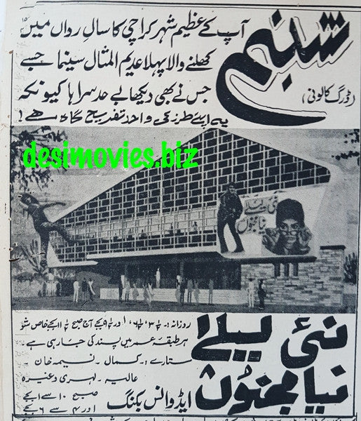 Nai Laila Naya Majnu (1969) Press Ad - www.desimovies.biz