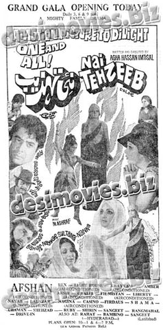 Nai Tehzeeb (1979) Press Ad - Grand Gala Opening