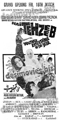 Nai Tehzeeb (1979) Press Ad - Coming Soon
