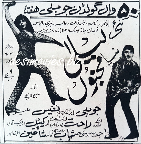 Nai Laila Naya Majnu (1969) Press Ad 50th Golden Jubilee Week