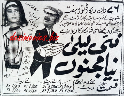 Nai Laila Naya Majnu (1969) Press Ad