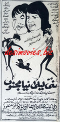 Nai Laila Naya Majnu (1969) Press Ad - www.desimovies.biz