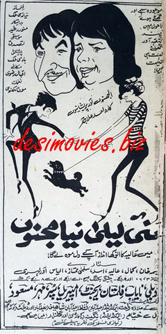 Nai Laila Naya Majnu (1969) Press Ad - www.desimovies.biz