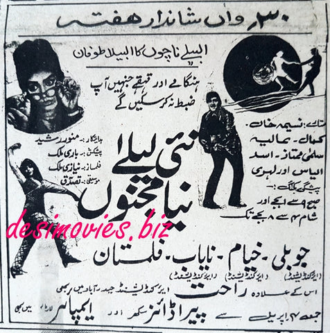 Nai Laila Naya Majnu (1969) Press Ad