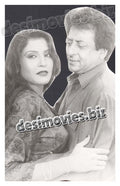 Najaiz (1997) Movie Still 2 - www.desimovies.biz