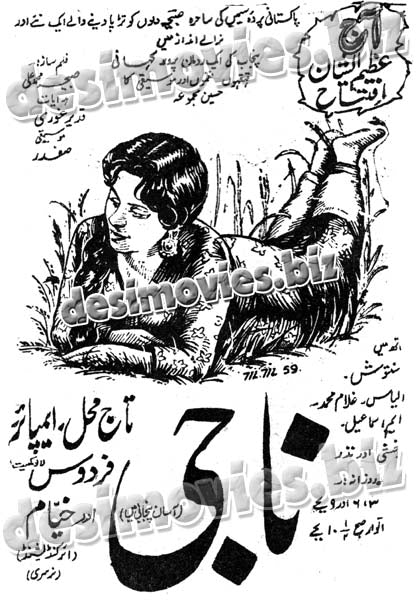 Naji (1959) Press Ad - Grand Gala Opening - www.desimovies.biz