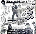 Najma (1970) Press Ad - www.desimovies.biz
