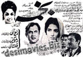 Najma (1970) Press Ad - www.desimovies.biz