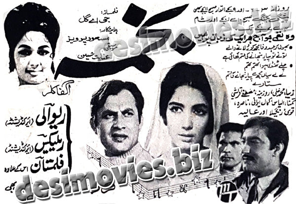 Najma (1970) Press Ad - www.desimovies.biz