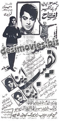 Naseeb Apna Apna (1970) Press Ad -coming soon-1 - www.desimovies.biz