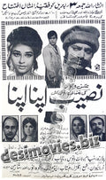 Naseeb Apna Apna (1970) Press Ad -coming soon-2 - www.desimovies.biz