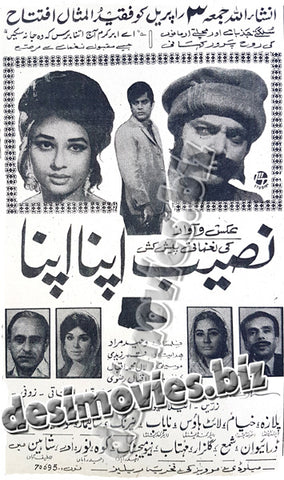 Naseeb Apna Apna (1970) Press Ad -coming soon-2