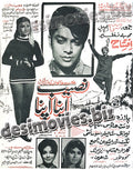 Naseeb Apna Apna (1970) Press Ad -coming soon-4 - www.desimovies.biz